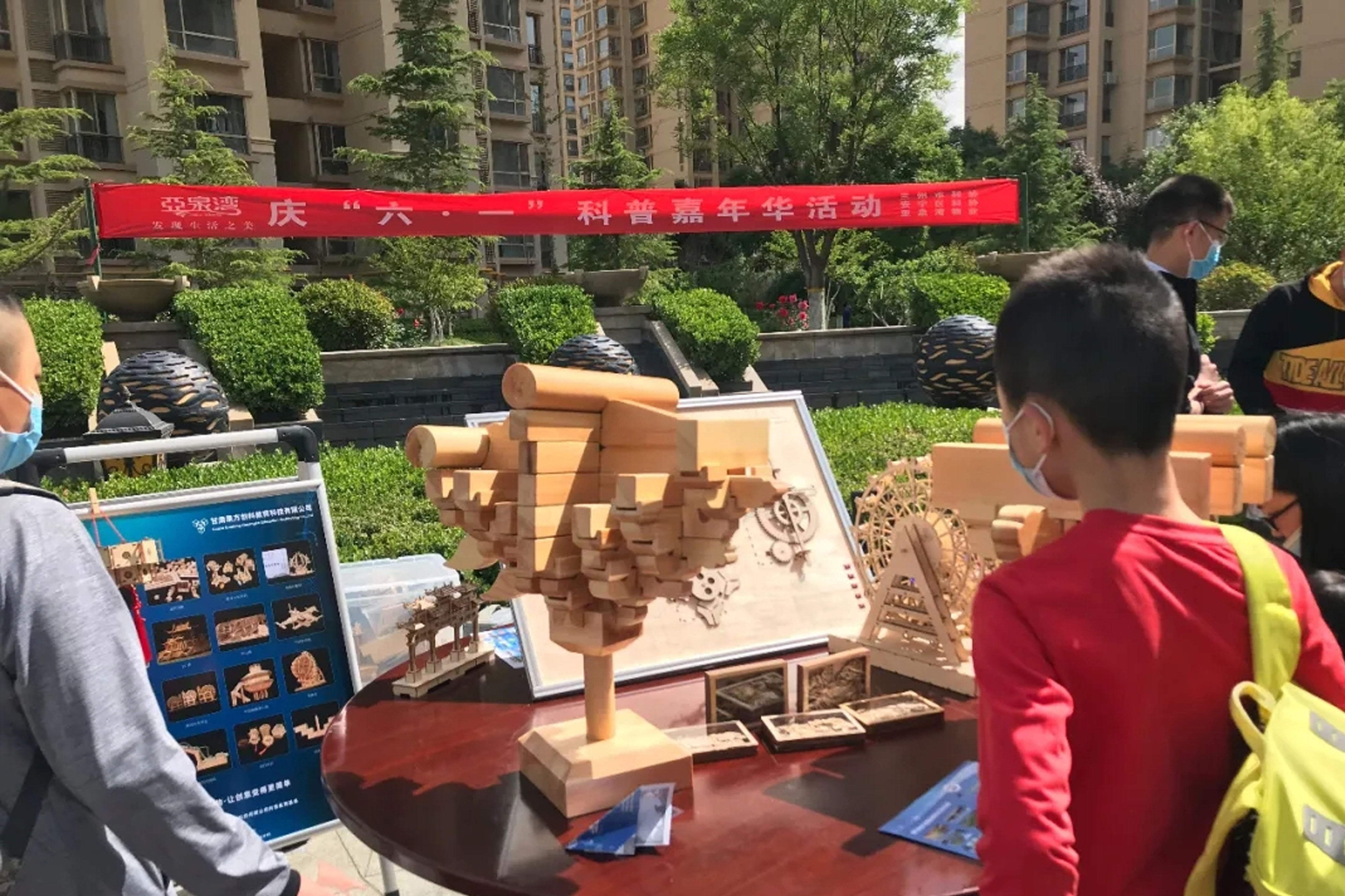 六·一”科普”嘉年華，擁抱科技，致敬科技工作者